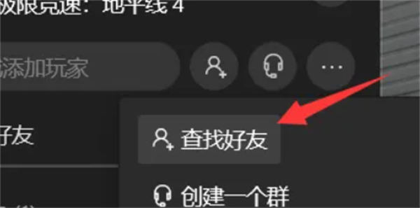 地平线4
