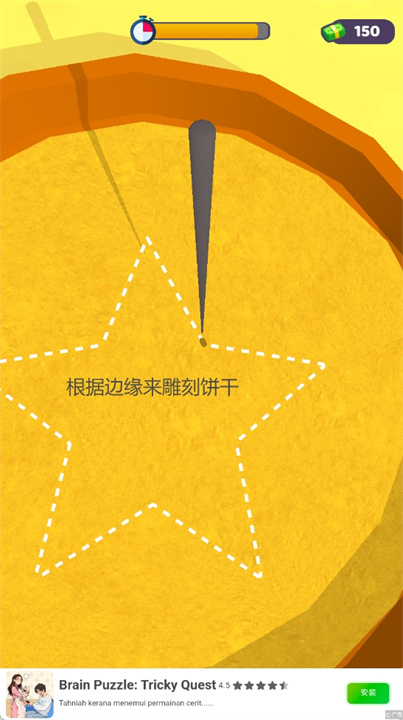 饼干雕刻大师