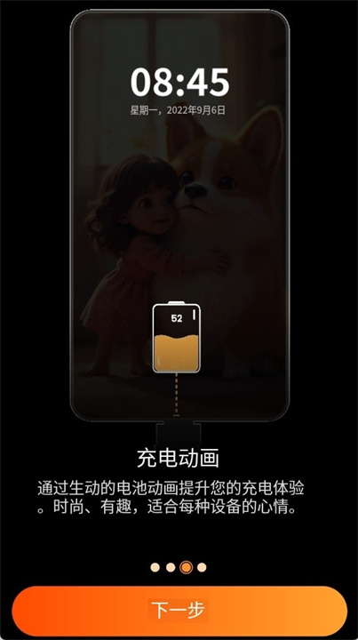 自动壁纸更换器