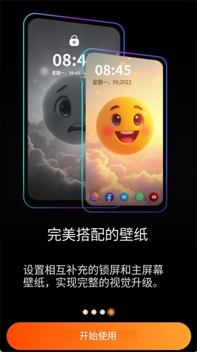 自动壁纸更换器