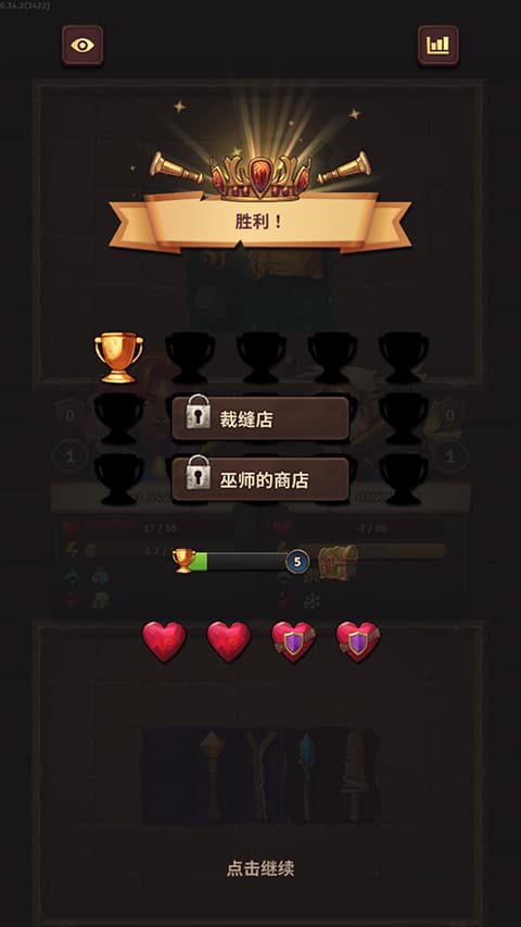 背包乱斗
