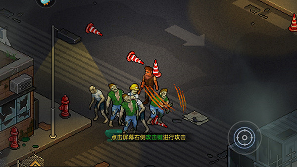 像素危城手游