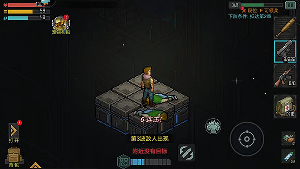 像素危城手游