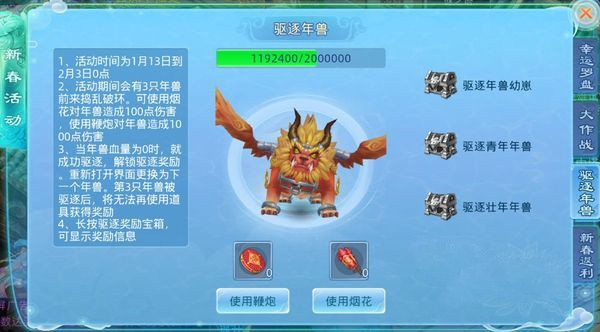 仙语奇缘手游