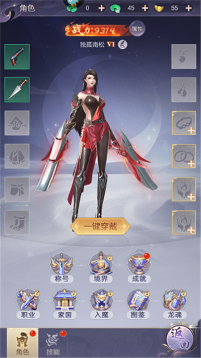 猎魔永恒手游