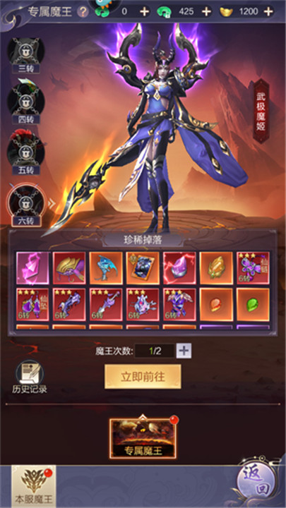 猎魔永恒手游