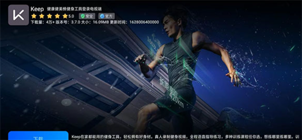 乐家市场TV版app