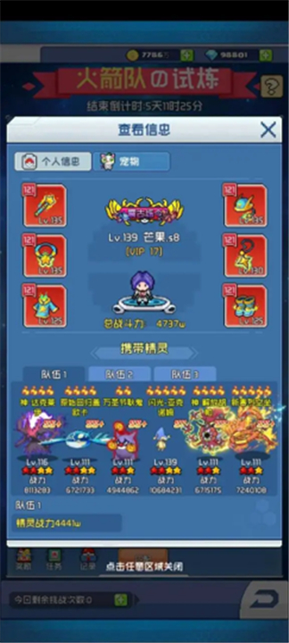 天天驯兽师手游