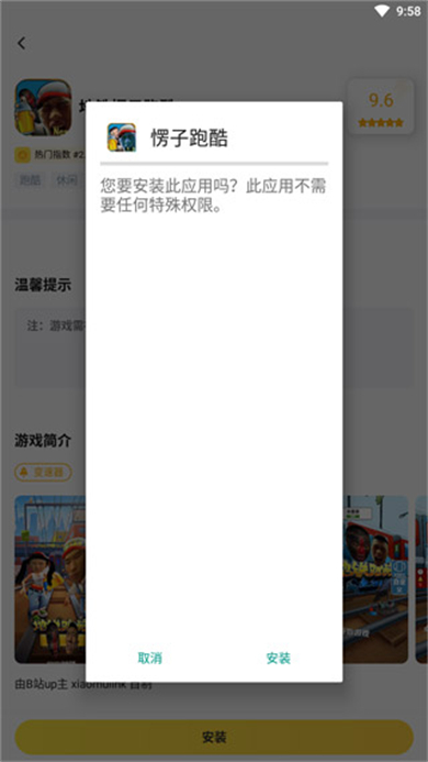 闪电龟游戏盒