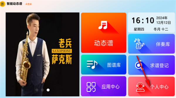 火鹰智能动态谱app