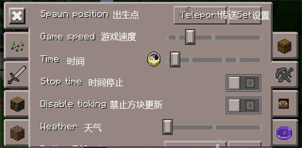 我的世界悬浮窗辅助器软件