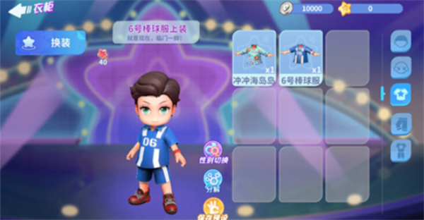 男生女生向前冲游戏