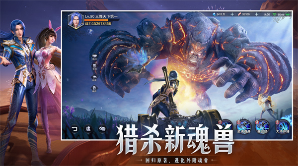 斗罗大陆魂师对决安卓版截图3