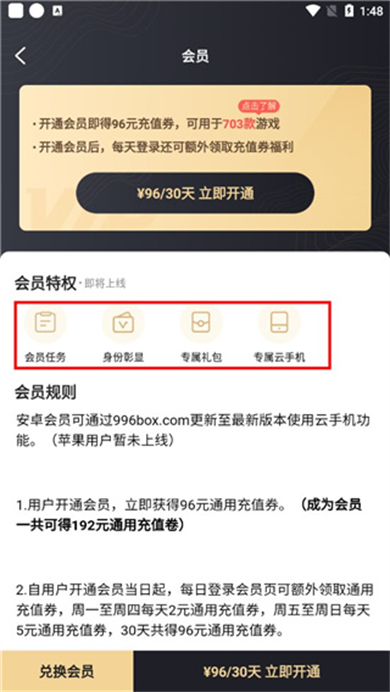 996传奇盒子安卓版