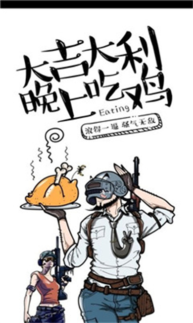 吃鸡语音变声器