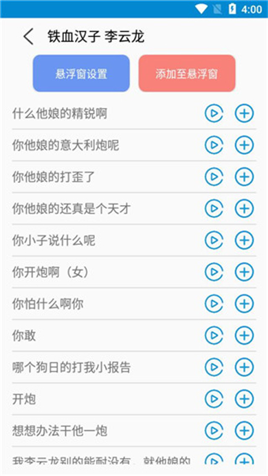 吃鸡语音变声器