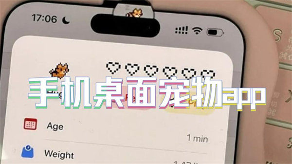 手机桌面宠物app