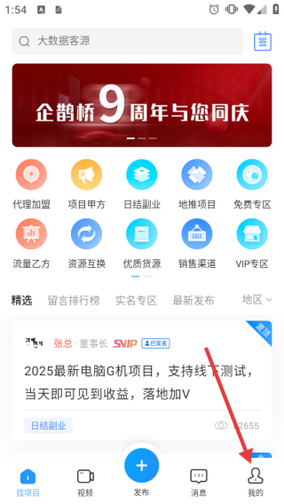 企鹊桥app