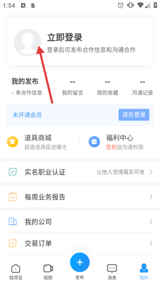 企鹊桥app