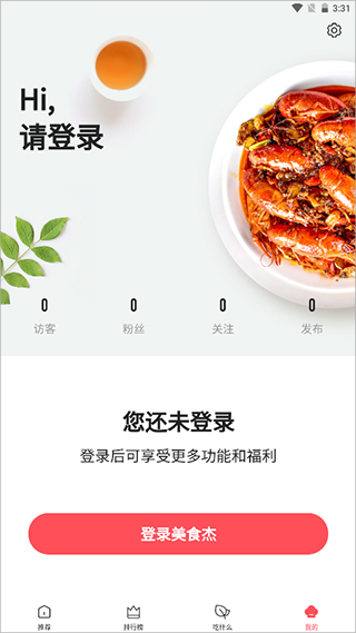 美食杰app