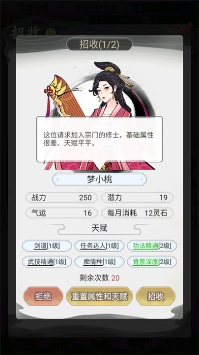 世外绝世高人手游