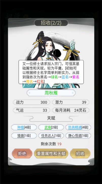 世外绝世高人手游