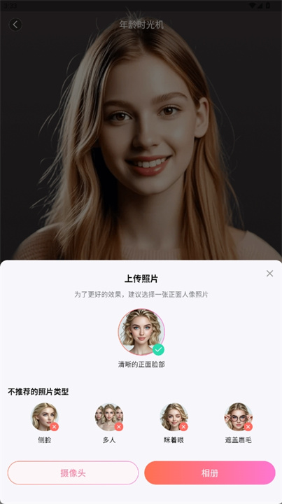 岚司相机