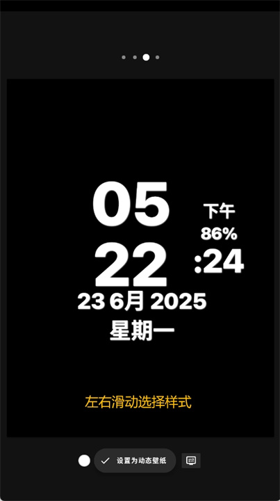 数字时钟动态壁纸