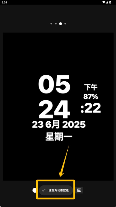 数字时钟动态壁纸