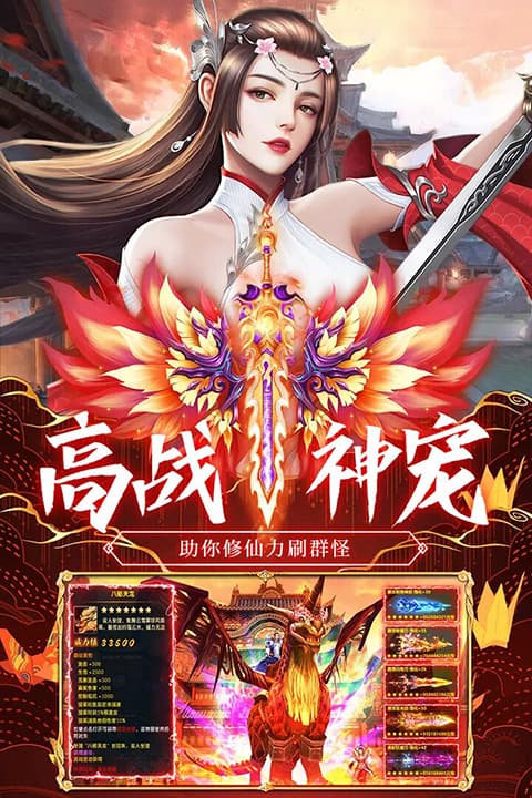 荒神记截图1