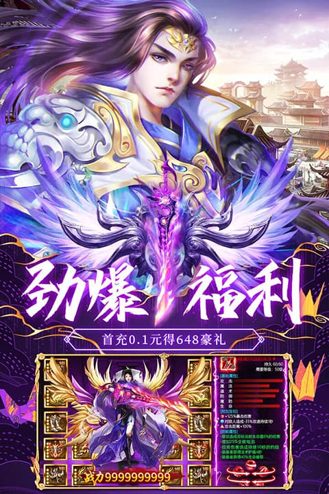 荒神记截图4