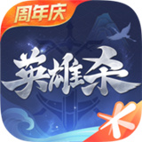 英雄杀手游