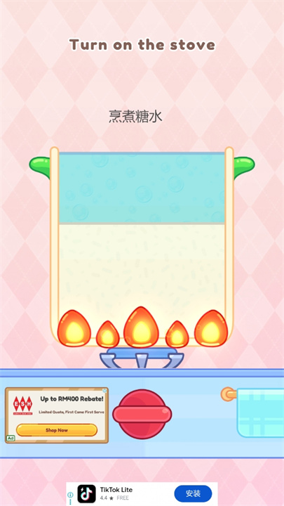 糖葫芦食谱游戏