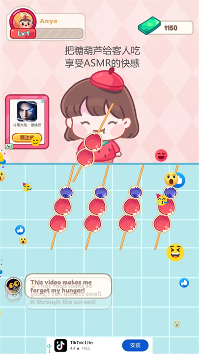 糖葫芦食谱游戏