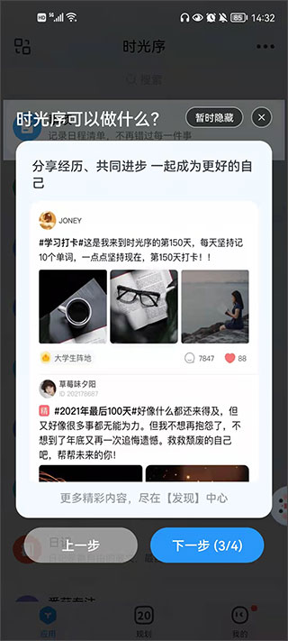 时光序