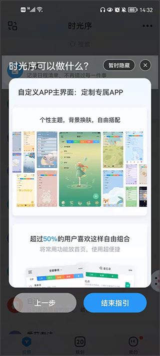 时光序