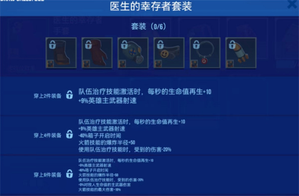 雷霆小分队手游