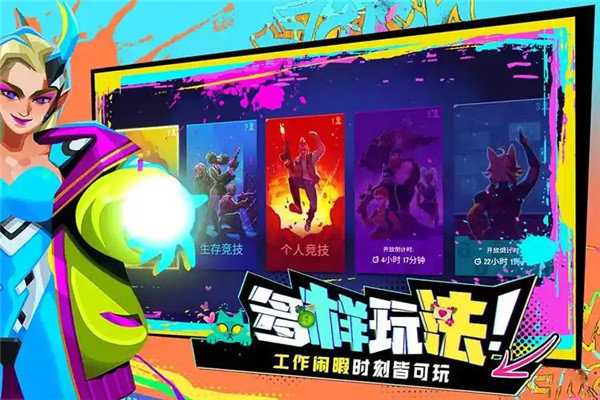 雷霆小分队手游