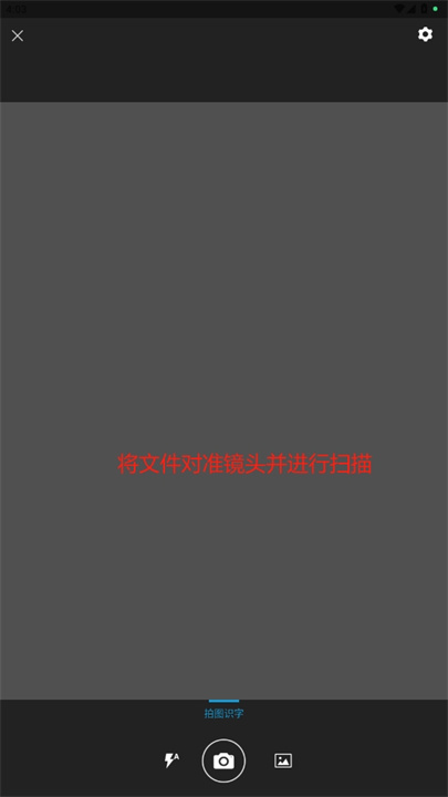 福昕高级PDF编辑器手机版
