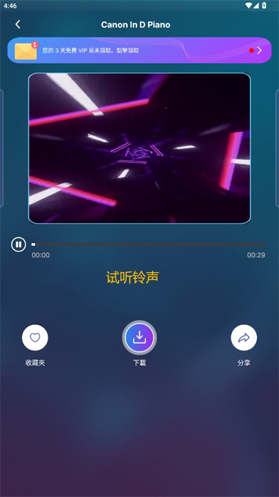 铃声大全安卓版