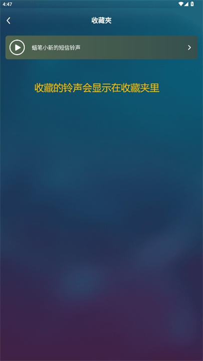 铃声大全安卓版