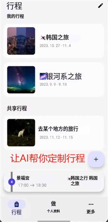 somewhere软件