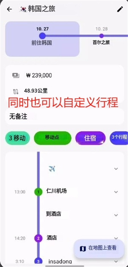 somewhere软件