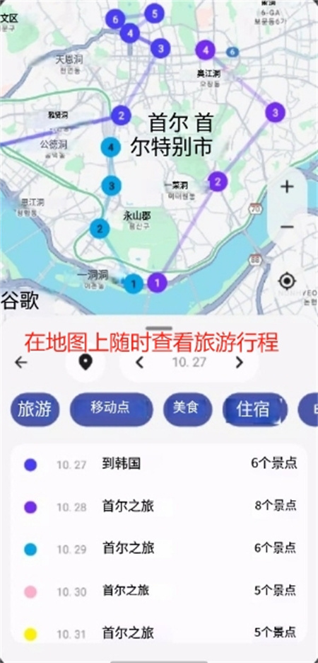 somewhere软件