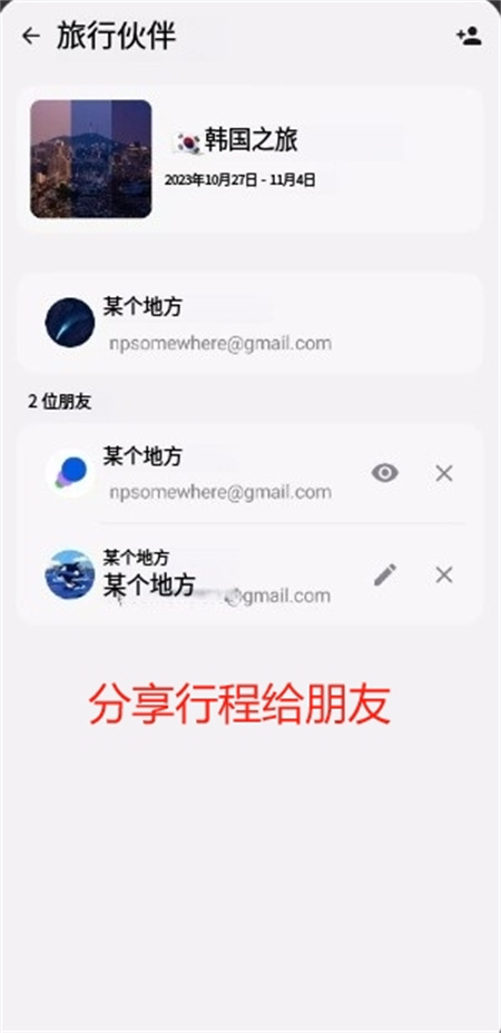 somewhere软件