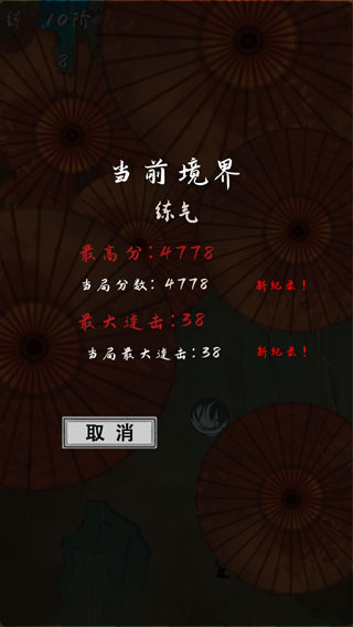 我想飞升成仙游戏手机版