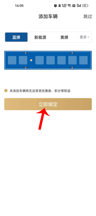 慧停车软件
