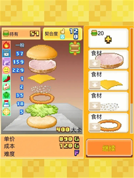 创意汉堡物语手游
