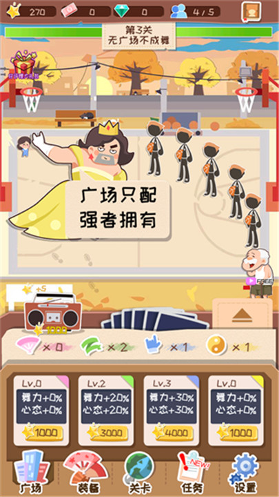 舞法舞天手游
