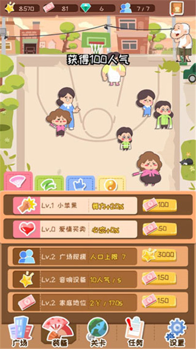 舞法舞天手游